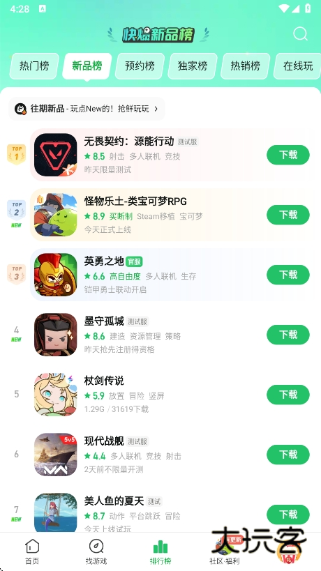 好游快爆app官方版下载v1.5.7.807 手机版