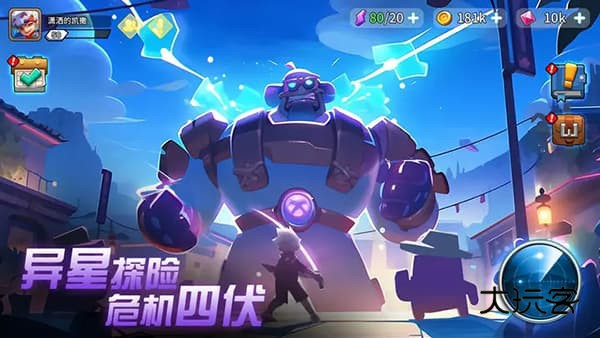 异星之地官方手机版v4.0.71