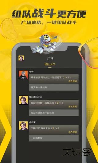 畅玩空间app安卓免费版v1.2.0.2