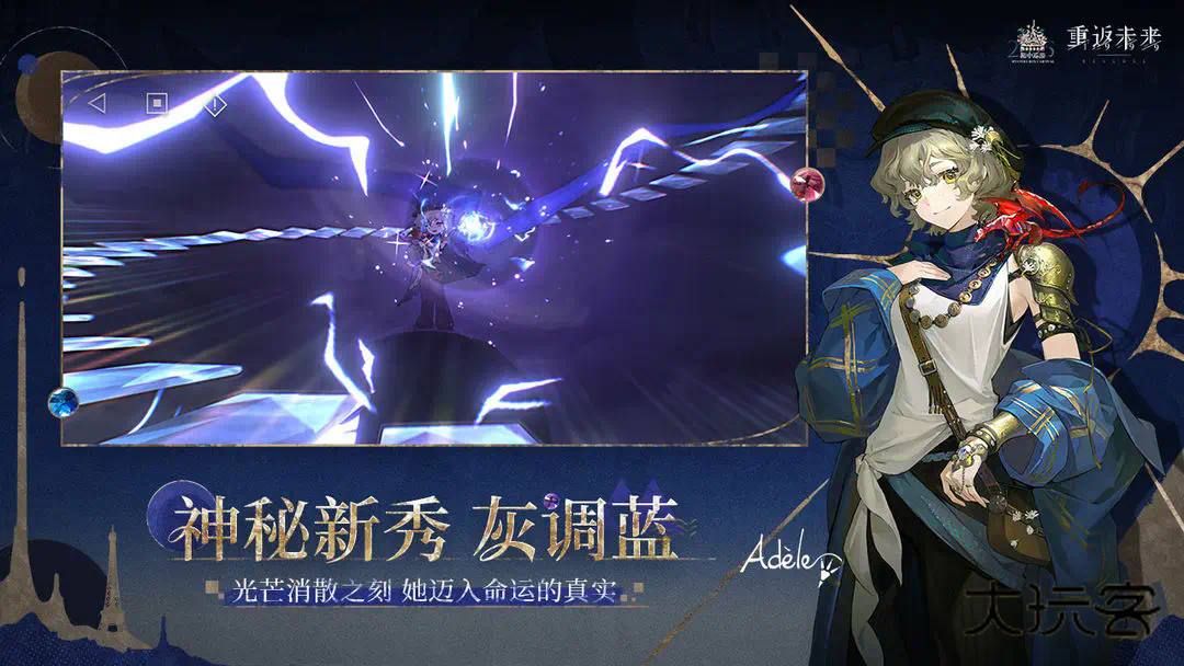 1999重返未来云游戏最新版手游v3.2.0