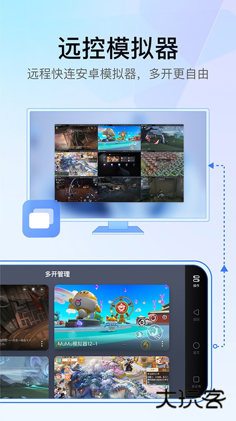 UU远程app最新版v4.6.0