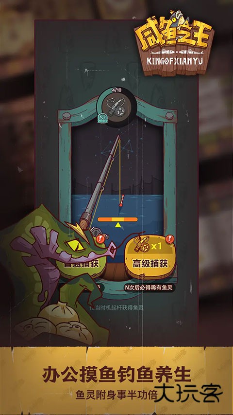 咸鱼之王搞怪小游戏官方正版v0.27.0安卓版
