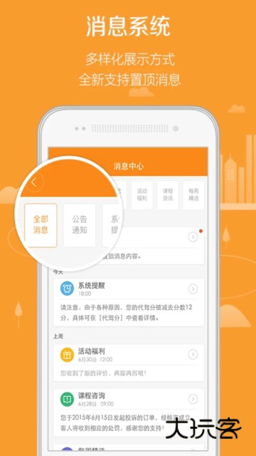 滴滴代驾司机端最新版 滴滴代驾司机端最新版