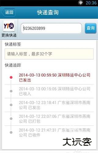 我查查app使用教程9