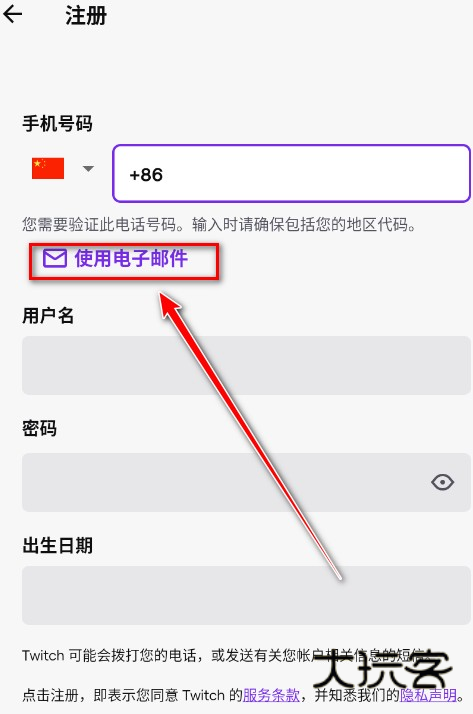 twitchtv直播平台