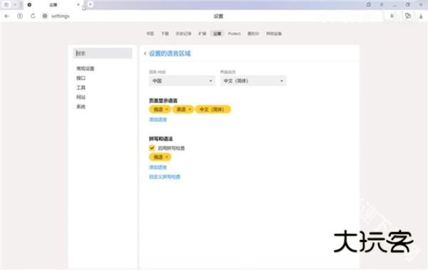 俄罗斯引擎入口浏览器