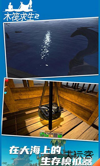 木筏求生2(Raft 2)官方正版v124