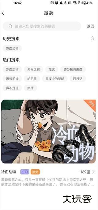 喵呜漫画正版最新版