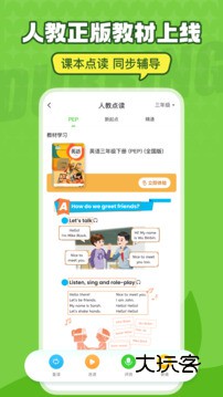 英语趣配音免费版最新版v8.3.60