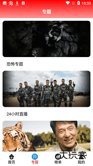 7723影视最新版v3.3.5