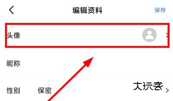 恒星视频2023最新版头像怎么更换2