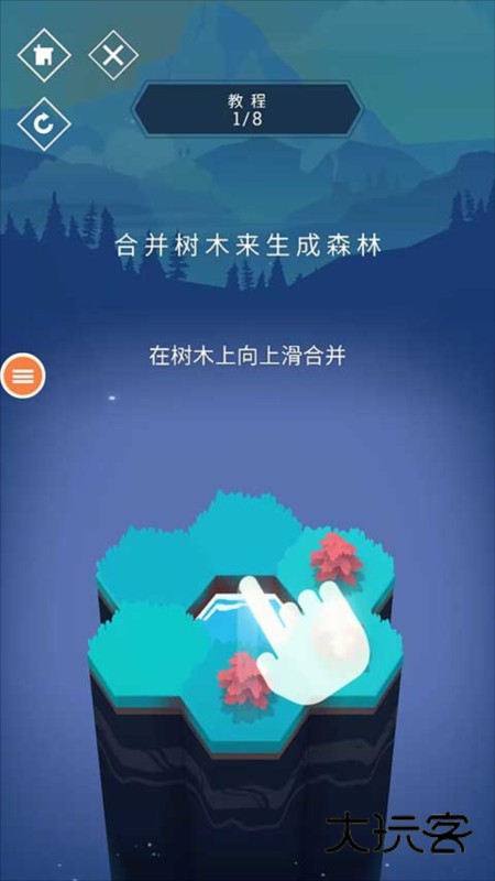 与山为邻中文版7