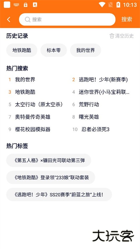 233乐园免费正版