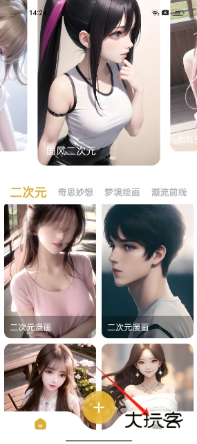 stable diffusion手机版安卓