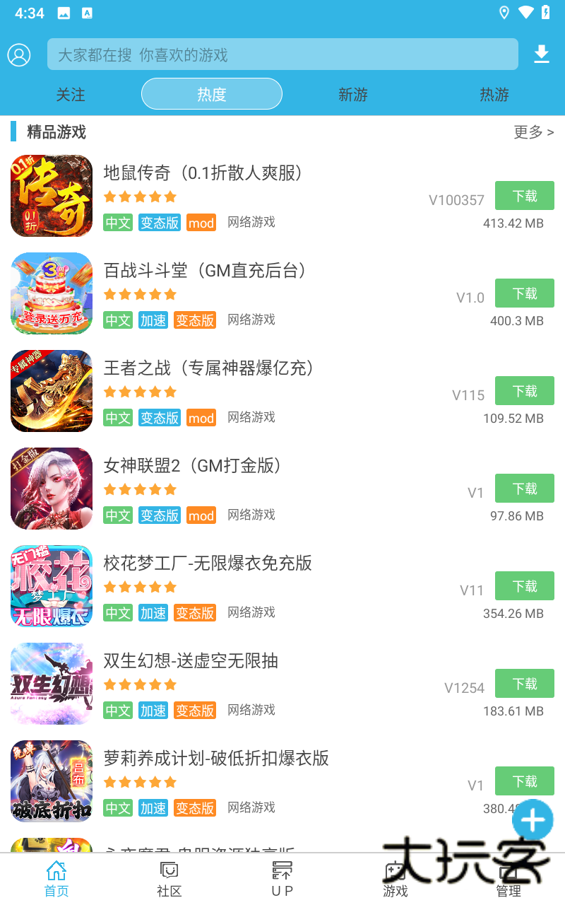 软天空官方正版2025最新版本v8.7.3