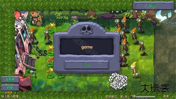 植物大战僵尸融合NIEJO版