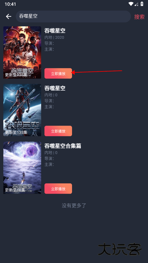 clicli动漫纯净版正版v1.0.4.2
