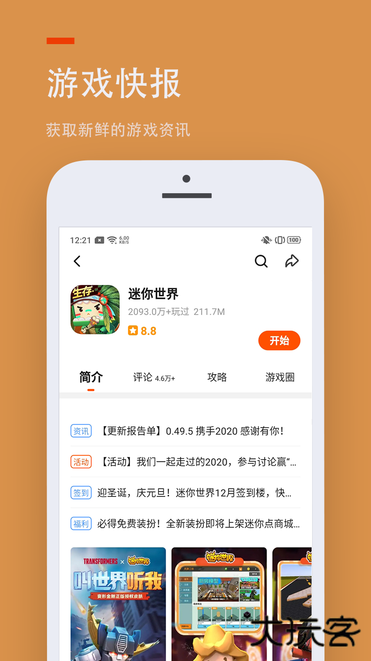 233乐园免费v4.77.0.0-4778767