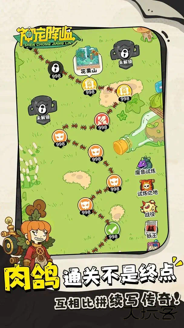 神宠降临安卓手机版v1.0.13