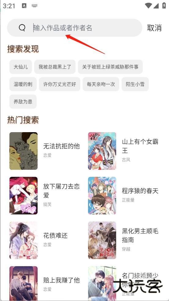 喵趣漫画最新版