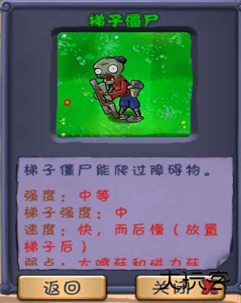 植物大战僵尸长城版