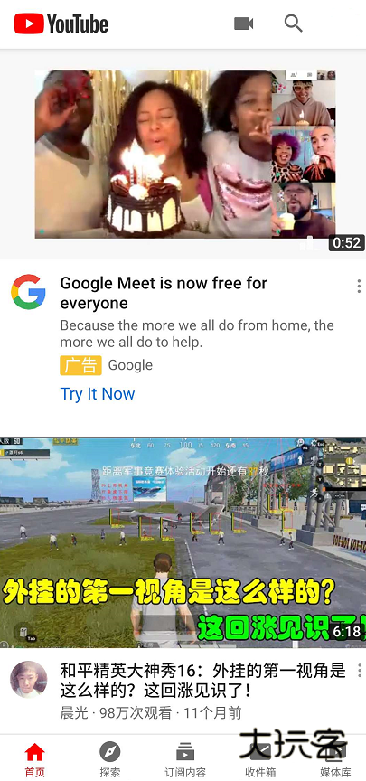 油管app国际版V20.08.36