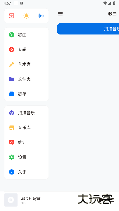 Salt Player音乐播放器app最新版下载v10.11.0-alpha01 安卓版