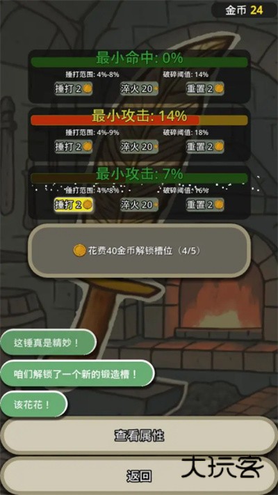 战士和吟游诗人官方正版v1.0.0安卓版