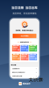 阳光车主app最新版v7.6.2