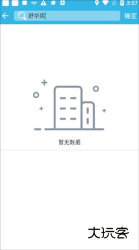 软天空app14