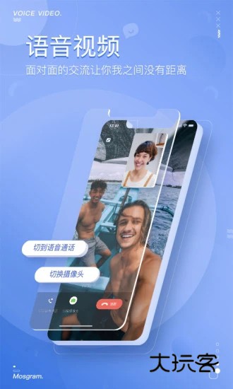 泡泡聊天安卓版免费v2.1.5