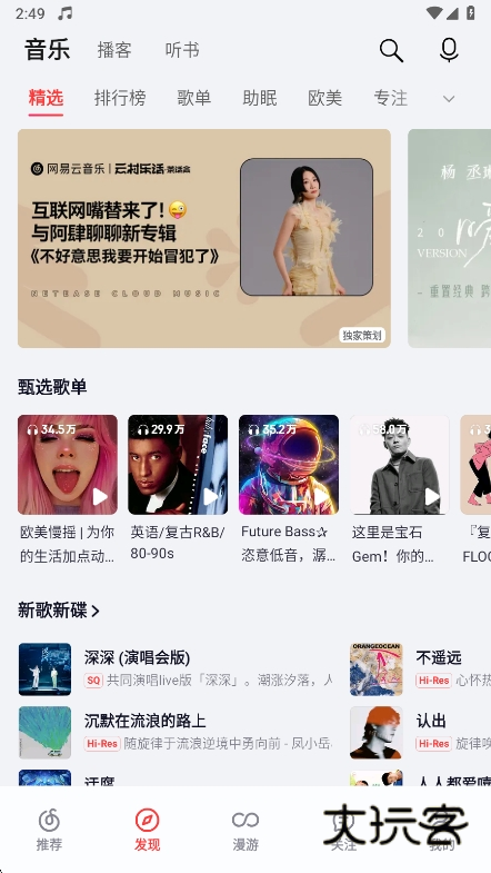 荣耀音乐app下载新版本v2.10.40 安卓版