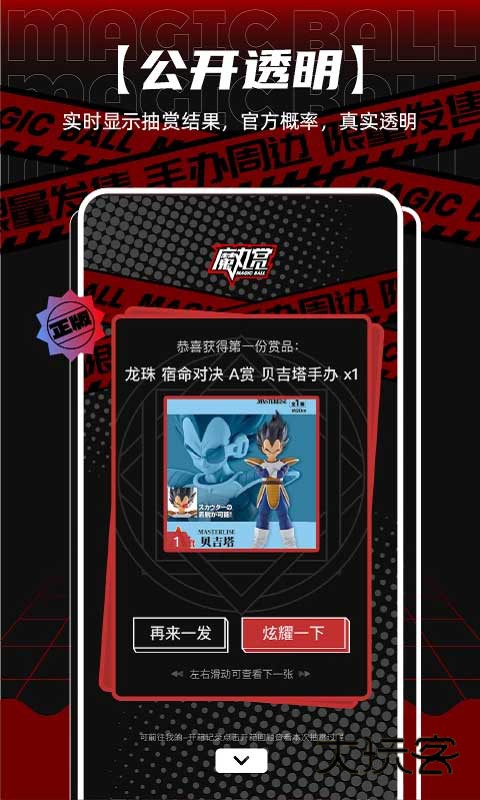 魔丸赏app官方正版v1.37.7