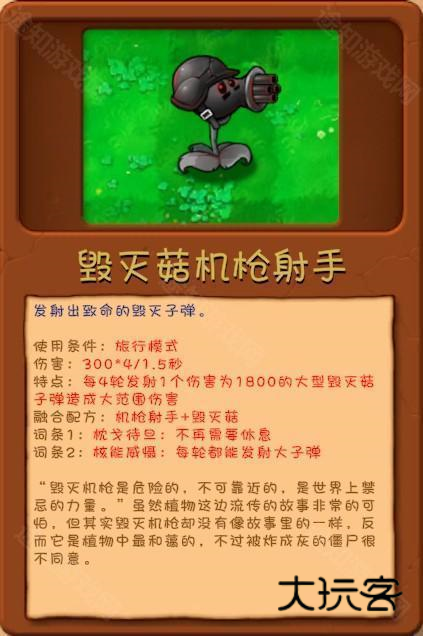 植物大战僵尸融合版最新版
