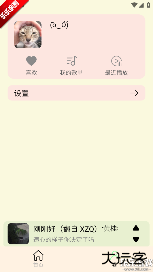 yulinlin音乐手机版下载v1.7 安卓版