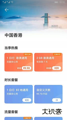 天际通最新版2025v11.8.3.300