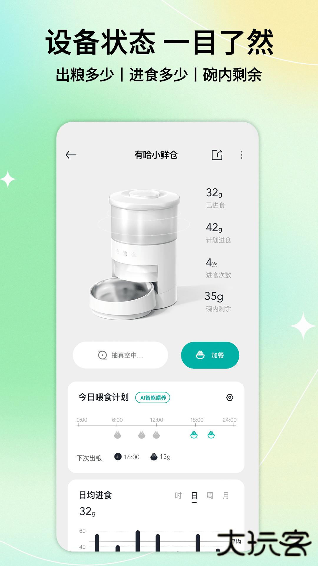 有哈app手机版v1.6.0