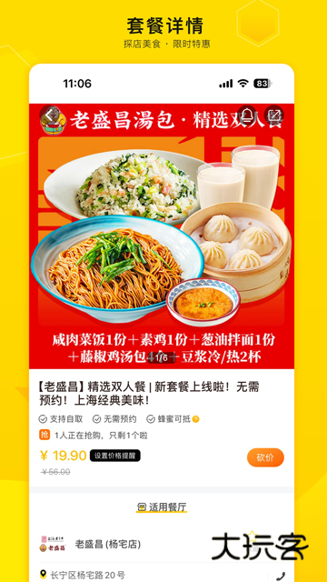 爱抢购App官方正版v5.0.3.5