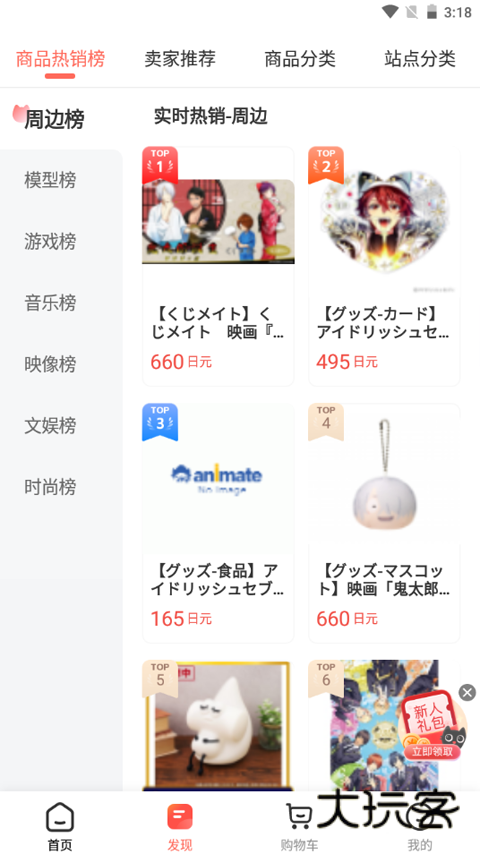 任你购mercari软件2025最新版v3.6.8