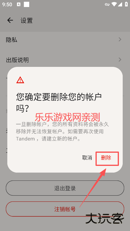 tandem软件官方下载 tandem软件官方下载