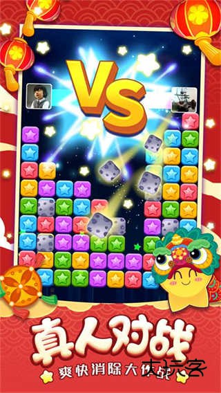 消灭星星经典版官方正版v1.2.6