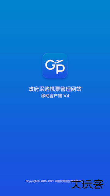 公务行app最新版本v4.0.18