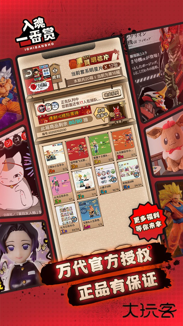 入魂一番赏APP官网正版v4.2.21
