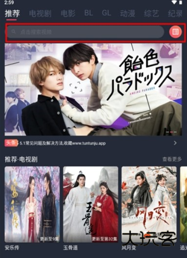 豚豚剧动漫怎么用