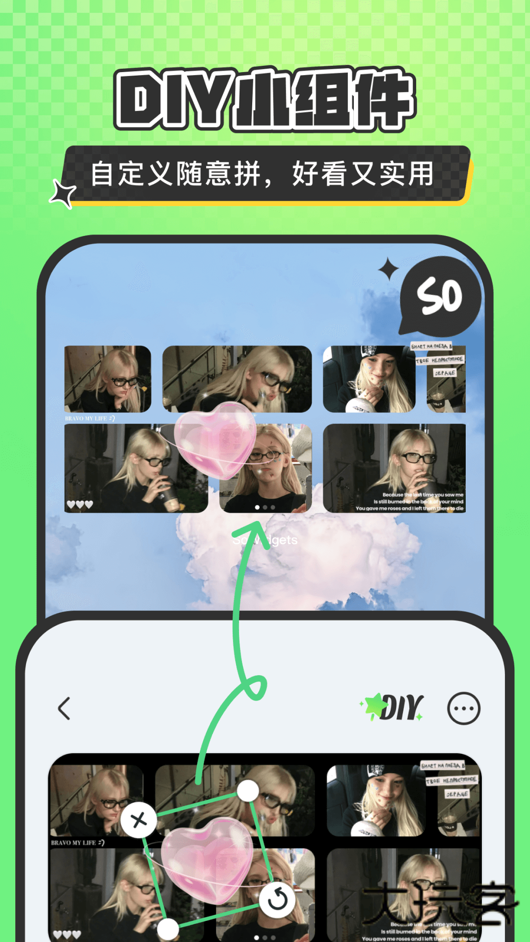 SoWidgets安卓版v2.0.18