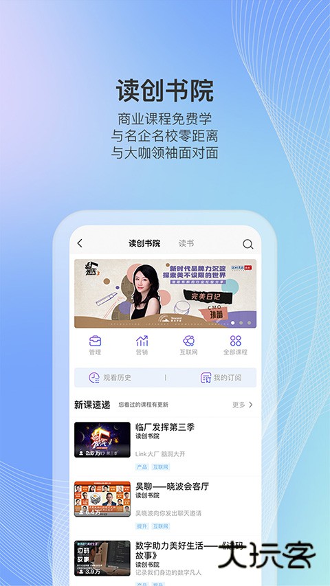 读创软件安卓手机版安装v9.1.6