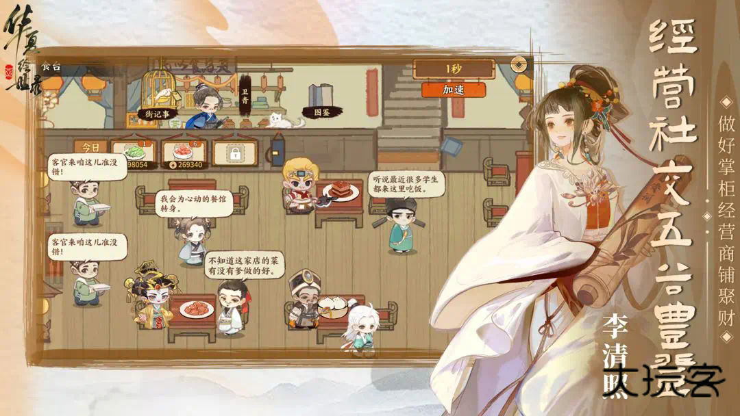 华夏绘世录安卓手机版v0.8.50