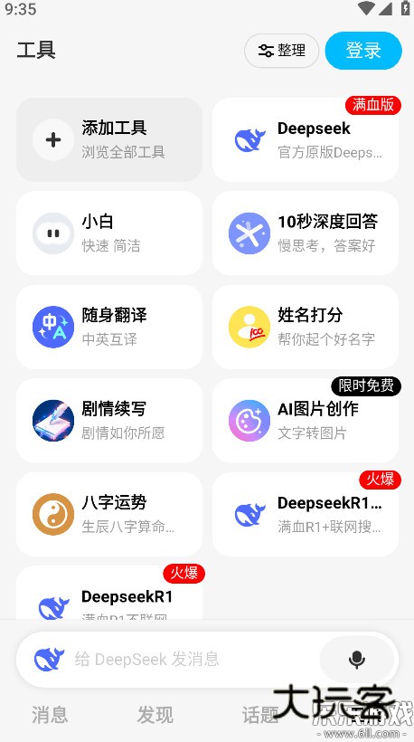 问小白app免费下载v4.2.0 手机版