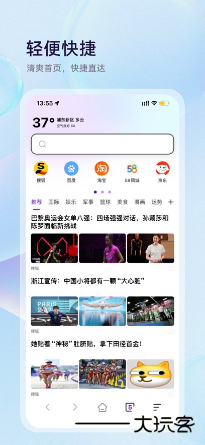 微米浏览器app官方版下载vBrowserV8.0.20251016 安卓版