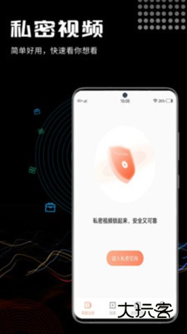 三更视频app官方v1.0.3